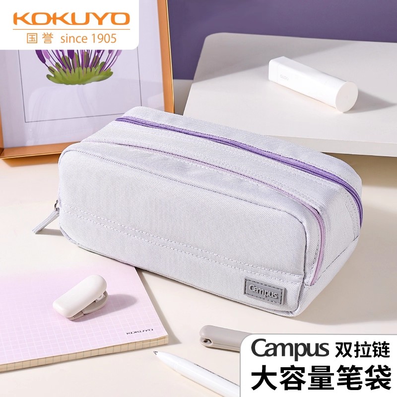 日本KOKUYO国誉Campus双拉链笔袋大容量文具盒多功能分类收纳磁吸设计可平摊收纳包学生文具