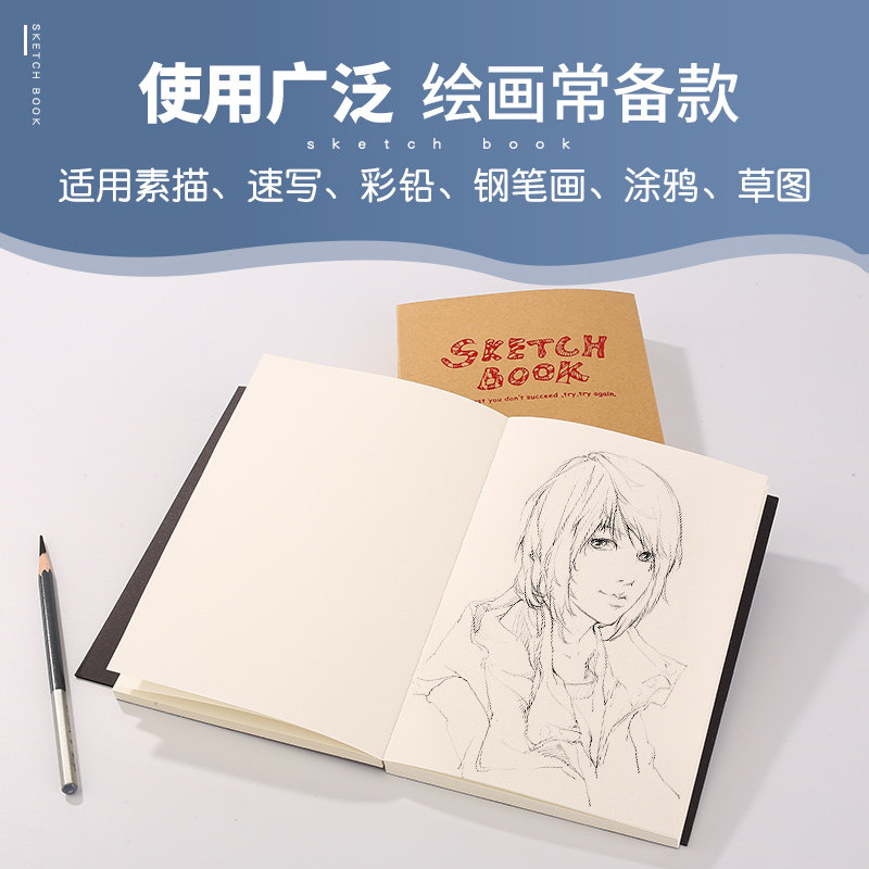 遵爵简约笔记本素描本外出写生空白速写本涂鸦本手绘本随身记事本美术专业绘画本画画本