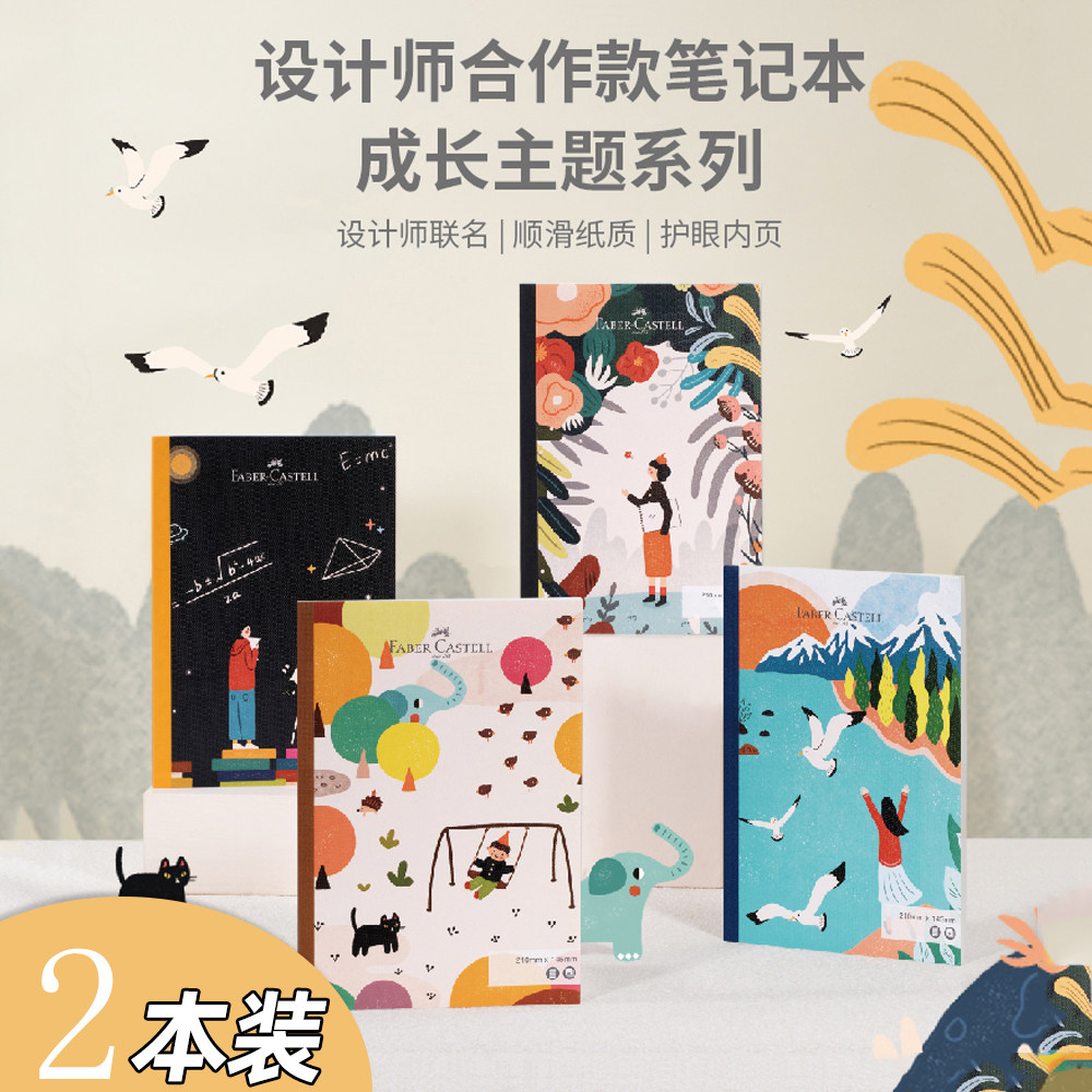 辉柏嘉SEEN设计师合作款笔记本a5无线装订本180平摊创意卡通封面日记记事本本子