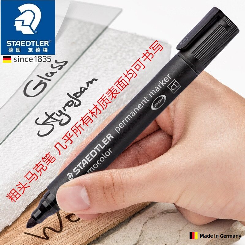 德国Stadtler施德楼352记号笔油性笔粗圆头马克笔单头速干工业绘图彩色记号笔