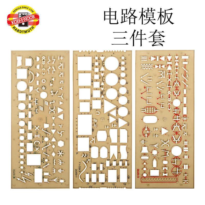 捷克KOH－I－NOOR酷喜乐电路模板多功能绘画尺模板尺子制图工具设计尺电工模版3件套进口