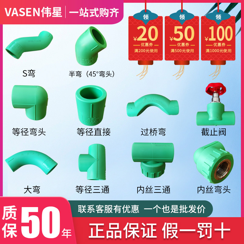 Weixing ppr water pipe elbow three-way ball valve double inner bend stop valve household hot melt 4 minutes 20 accessories connector