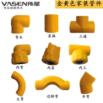 Great Star Golden Brown Ppr Plumbing Accessories Joint 4 points 6 Furniture Home Elbows Direct Tee Bridge Hot Melt