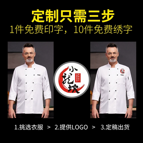 Специальная рабочая одежда для шеф-поваров для мужчин, длинные и короткие рукава, дышащая высококачественная кухня отеля для женщин для женщин, зима и летняя одежда