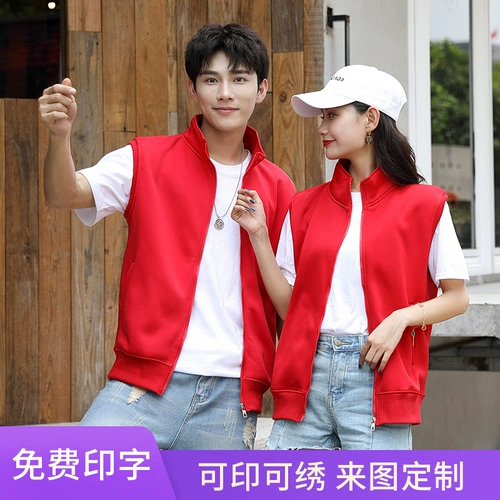 Демисезонный жилет, чай с молоком, толстовка подходит для мужчин и женщин, увеличенная толщина, делается под заказ, с печатью вашего логотипа