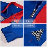 Антистатический износостойкий осенний синий комбинезон