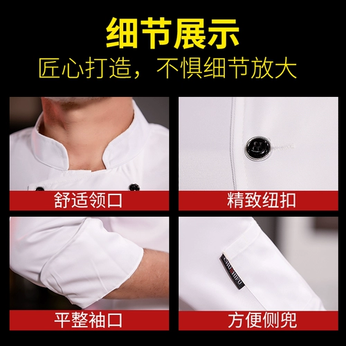 Специальная рабочая одежда для шеф-поваров для мужчин, длинные и короткие рукава, дышащая высококачественная кухня отеля для женщин для женщин, зима и летняя одежда