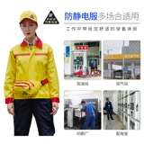 Антистатический износостойкий осенний синий комбинезон