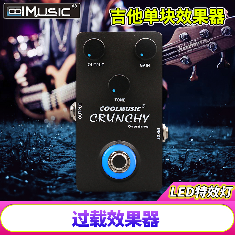Cool Music CRUNCHY Electric Guitar Overload Effect Fruit Instrumental Bass Instrumental Single Block Comprehensive Effecter