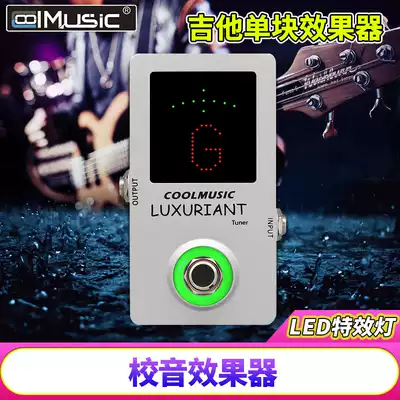 Cool LUXURIANT ELECTRIC guitar school sound effect bass universal monolithic effect device