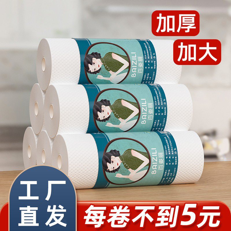 Lazy rag wet and dry kitchen disposable paper towels plus thickened household dishwashing towels housework cleaning paper towels