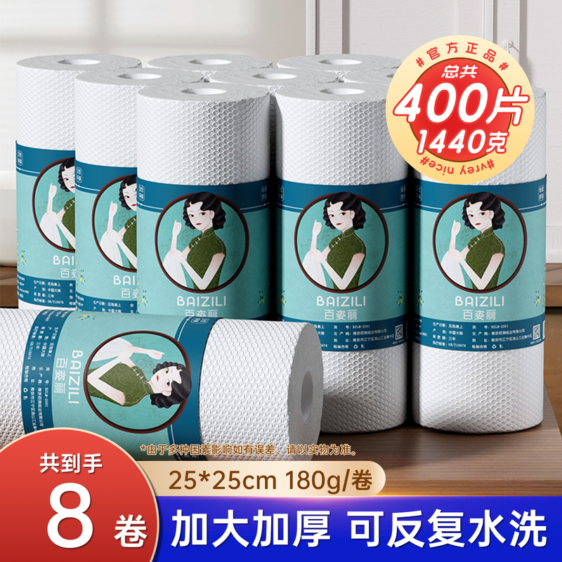 Lazy Rag, Wet and Dry Dual-Use Kitchen Paper Towel, Disposable Dishwashing Cloth, Household Cleaning Special Paper, Absorbs Water and Oil Lazy Rag, Wet and Dry Dual-Use Kitchen Paper Towel, Disposable Dishwashing Cloth, Household Cleaning Special Paper, Absorbs Water and Oil