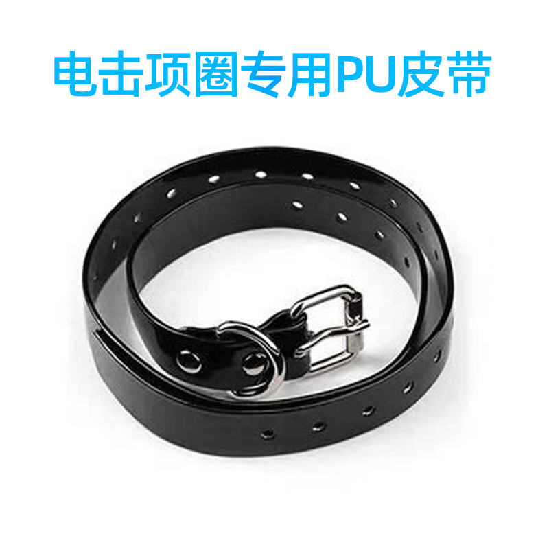 Dog collar PU belt black large and small dog adjustable dog trainer electronic collar special dog collar collar