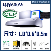 [Защита окружающей среды 600 Вт] Один вентилятор 1,0*0,6*0,5 высоты