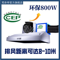 [Защита окружающей среды 800 Вт] Один вентилятор 1,0*0,6*0,5-А Сертификат высокогорного очистителя