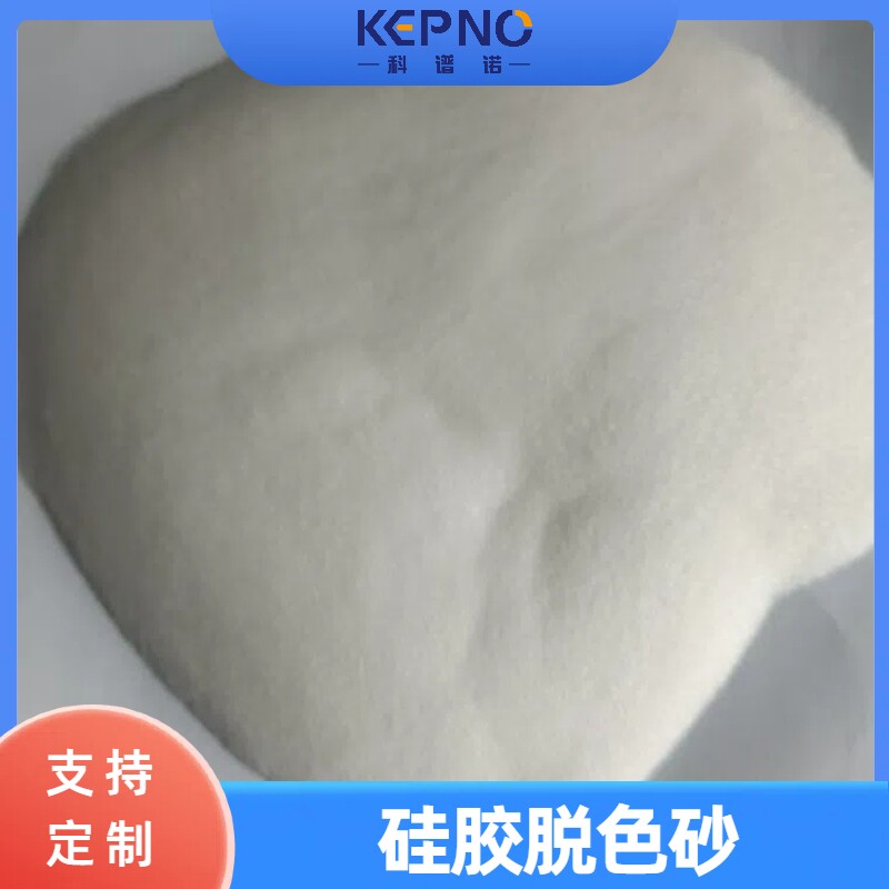 厂家现货硅胶脱色砂废柴油脱色砂油品脱色砂粗砂
