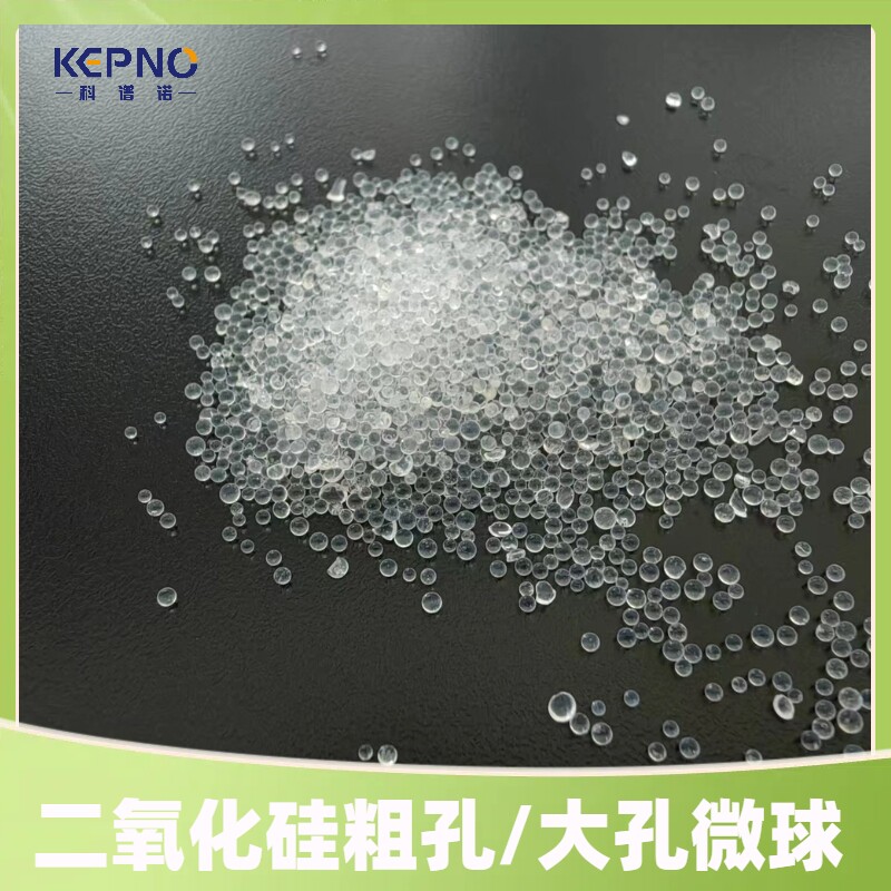 粗孔球形二氧化硅微球90A40-120目催化剂专用硅胶分离提纯青蒿素