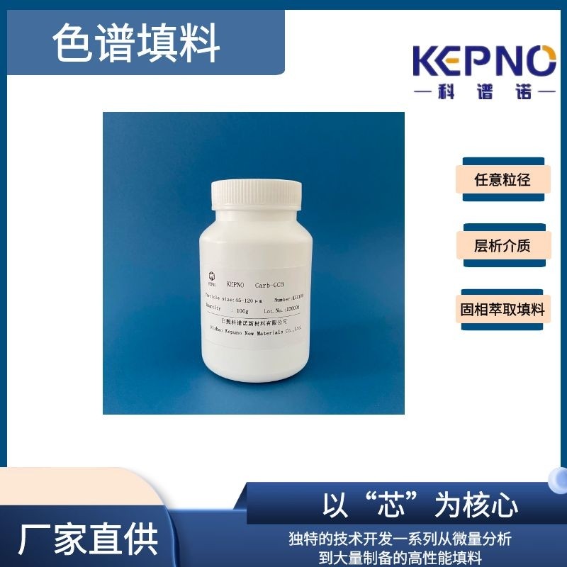 科谱诺MCIGEL分离填料聚苯乙烯二乙烯共聚物F型50-70u70-150u