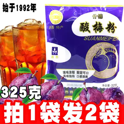 Buy one get one get one good sour plum powder 325g sour plum soup raw material concentrated fruit powder brewing beverage beverage instant powder