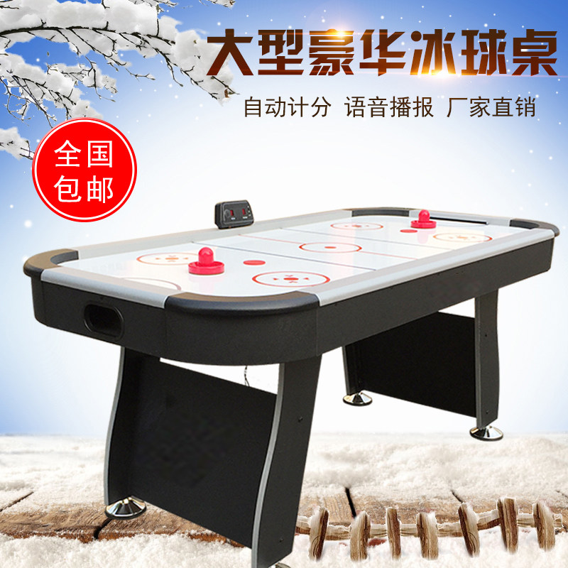 Xinglvo Table Ice Hockey Table air hanging ball Table air hockey table ice hockey table National