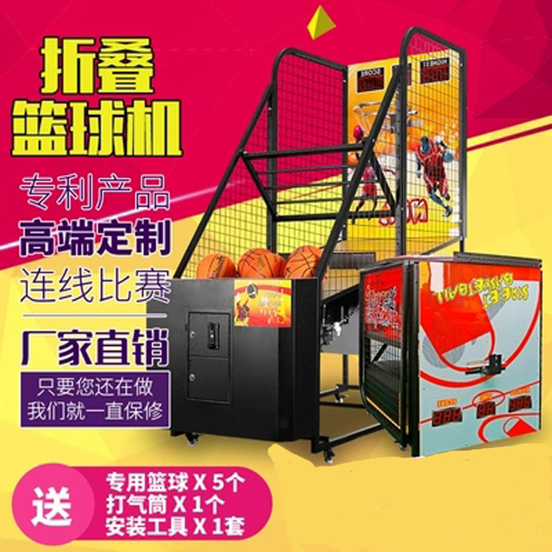 Basketball machine shooting machine deluxe version shooting machine coin-operated basketball machine play basketball machine shooting basketball