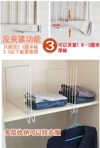 Пластина для сепараторов пластина вертикальный гардероб слоистые перегородки хранения хранения