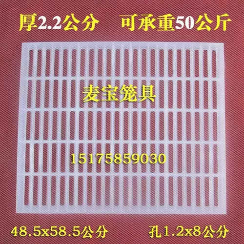 Пластиковая базовая плита, коврик, кролик, увеличенная толщина, можно грызть