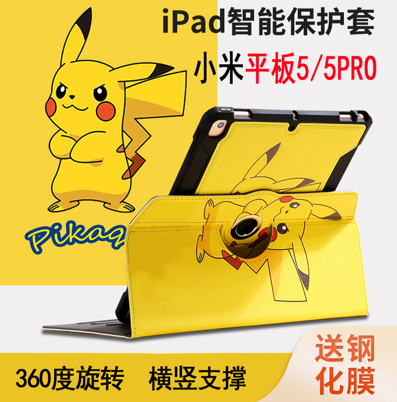 (horizontal vertical support) Xiaomi tablet 5Pro protective sleeve can vertical screen Xiaomi 5 protection shell 2021 new xiaomi5 full package pad11 inch computer air bag transparent magnetic suction cartoon anti-fall
