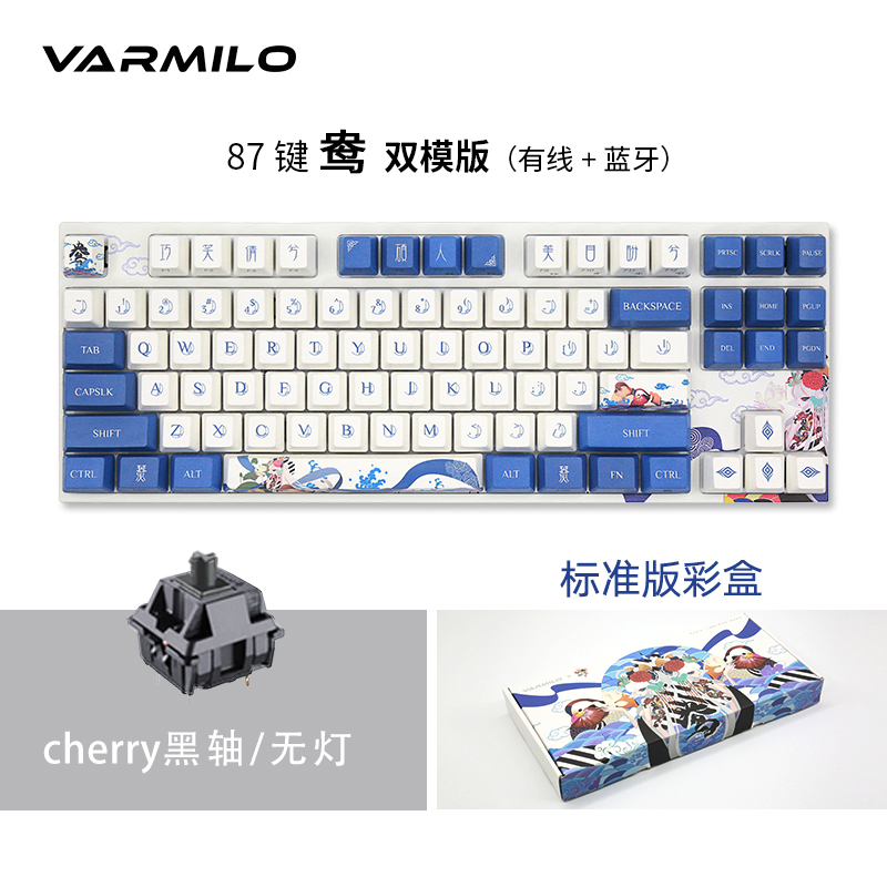 Double Mode 87 Key & Duck & Black Axis (Standard Version)varmilo Amilo National style Mandarin Duck theme Couple Mechanical keyboard brand new 108 key game to work in an office Standard configuration