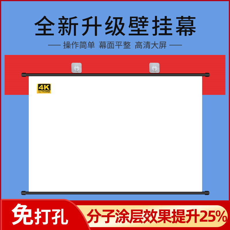 Projection curtain home wall hanging wall hook free punching 84 inches 100 inches 120 inches small mobile portable projection cloth manual wall hanging curtain bedroom office high-definition projector curtain