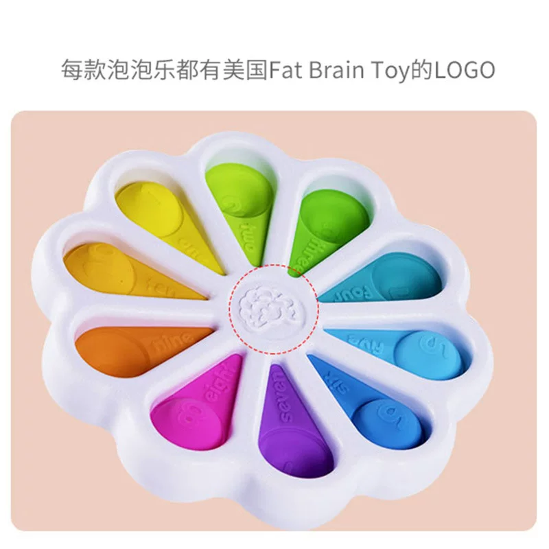 [Fat brain智库泡泡乐婴幼儿彩虹按按乐按压板0-1岁益智解压玩具]