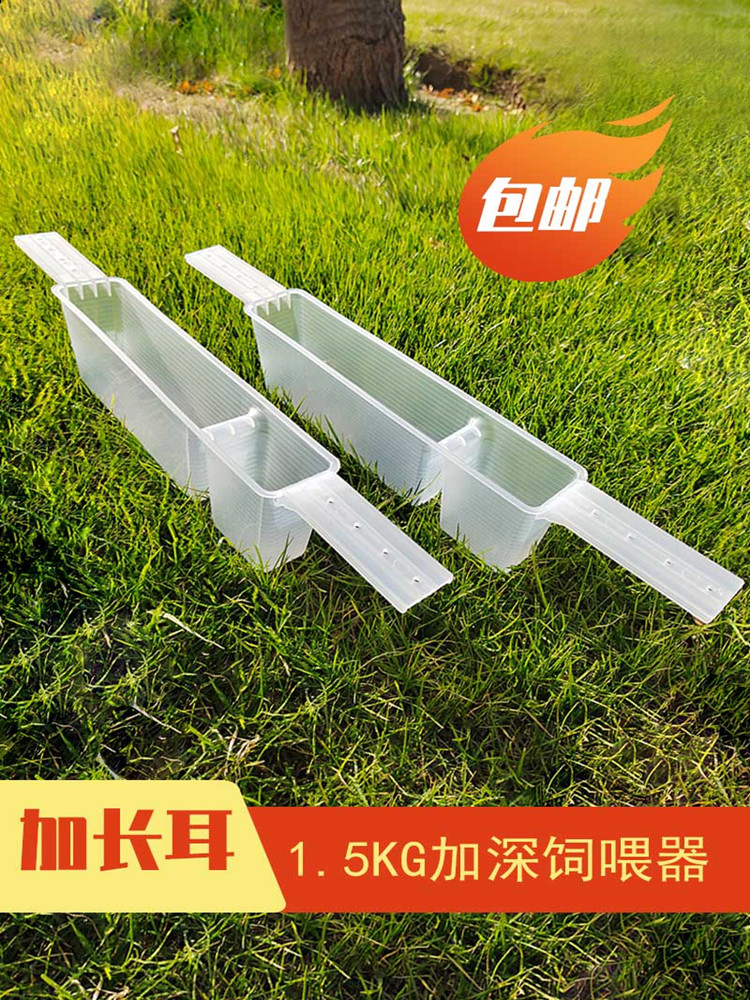 Cuttable long ear bee feeder 1 5KG plastic deepening medium bee feeding water feeding sugar box beekeeping tool