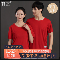 Quick-dry T-shirt custom logo printing mens and womens overalls advertising shirt cultural shirt short-sleeved class uniforms