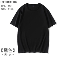 Яркий черный【502】