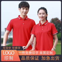 Custom LOGO work clothes T-shirt advertising class clothes Polo shirt group cultural shirt group tooling short sleeve embroidery