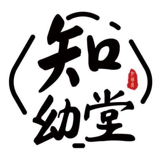 知幼堂