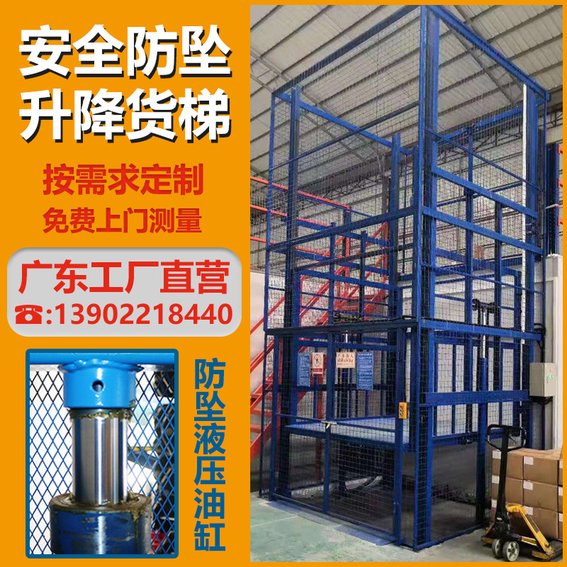 Guangdong workshop lift cargo elevator hydraulic cylinder warehouse attic cargo transport lift platform anti-fall device small