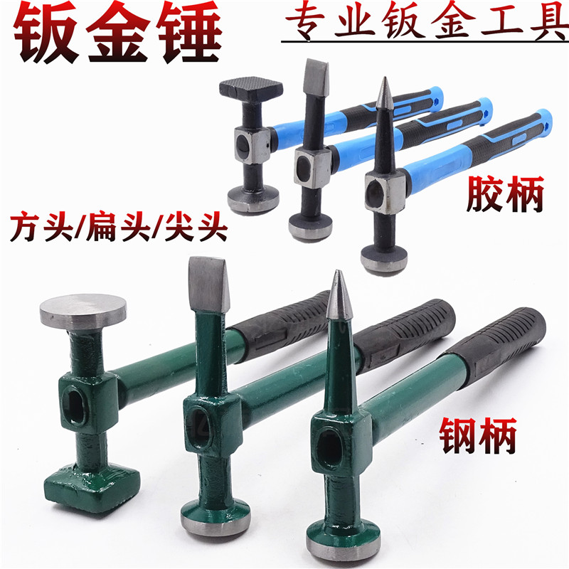 Sheet metal hammer Hammer Professional Steam Repair Tool Car Sheet Metal Tool Rugged Repair Shaping Hammer Tip Flat Head Square Head Hammer