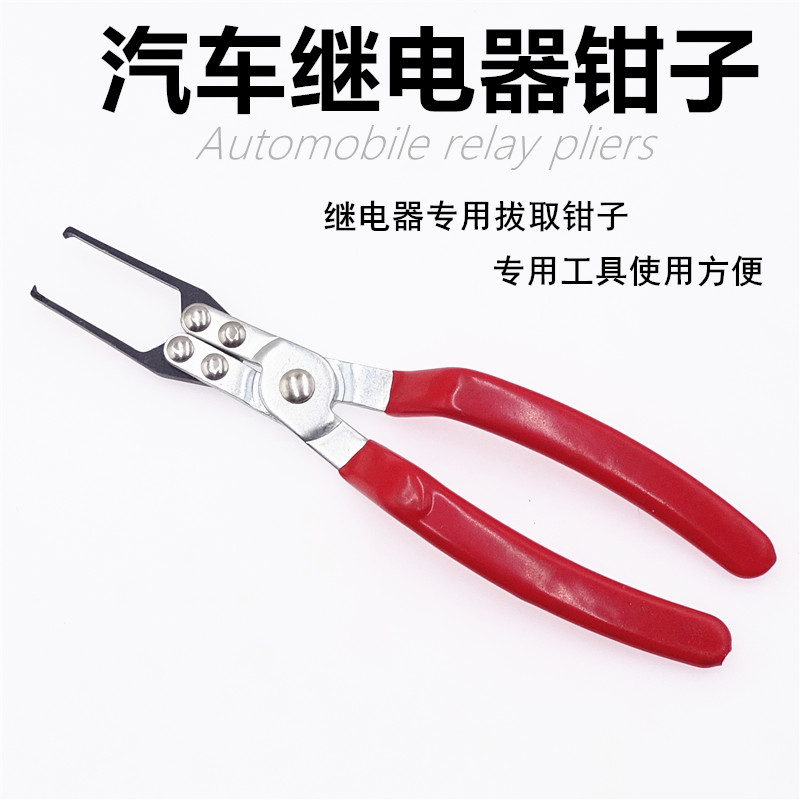 Car relay disassembly plucking pliers drawing disassembly tool fuse plucking relay special pliers disassembly