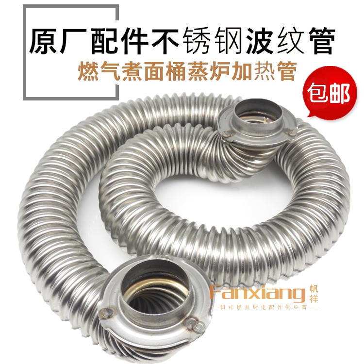 Jiuding Wang Zhengteng Zhengteng Boiled Noodles Barrel Heating Tube Steam Stove Accessories Bellows Water Dumplings Stove Heating Pipe Round Fire Pipe