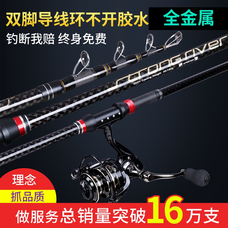 Cross carbon sea rod throwing rod long-range throwing rod throwing rod Lu Yaji fishing rod super hard sea fishing rod full set of sea rod set