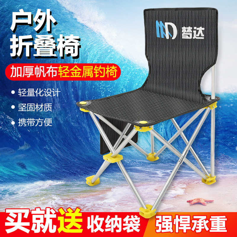 Fishing Folded Chair Stool Portable Outdoor Equipped Matza Small Bench Fine Arts Raw Backrest Train Without gear-Taobao