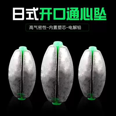 Olive-shaped lead fall fishing Japanese lead pendant hollow olive-shaped lead lead drop fishing gear fishing gear fishing accessories