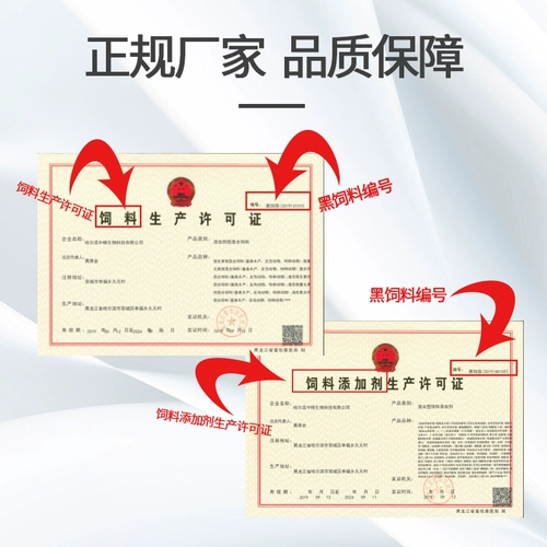 中精 Один игольная жирная синяя и две звери для отщелкивания удобрений, чтобы способствовать кормам роста, чтобы способствовать развитию лококсинов