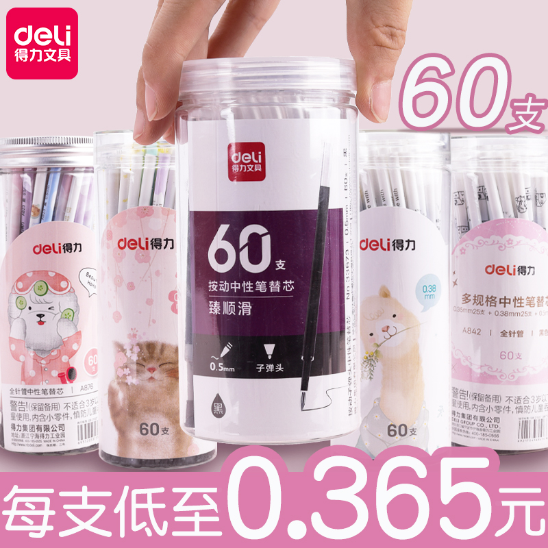 Deli refill 0.5mm black neutral needle student