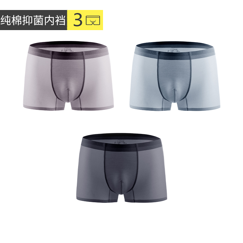 Lạnh Vua Mens Panties Mens Ice Silk Undremed Summer Shorts Mordale Flat Corner Ultra Thin Breathable kháng khuẩn Four Corners.