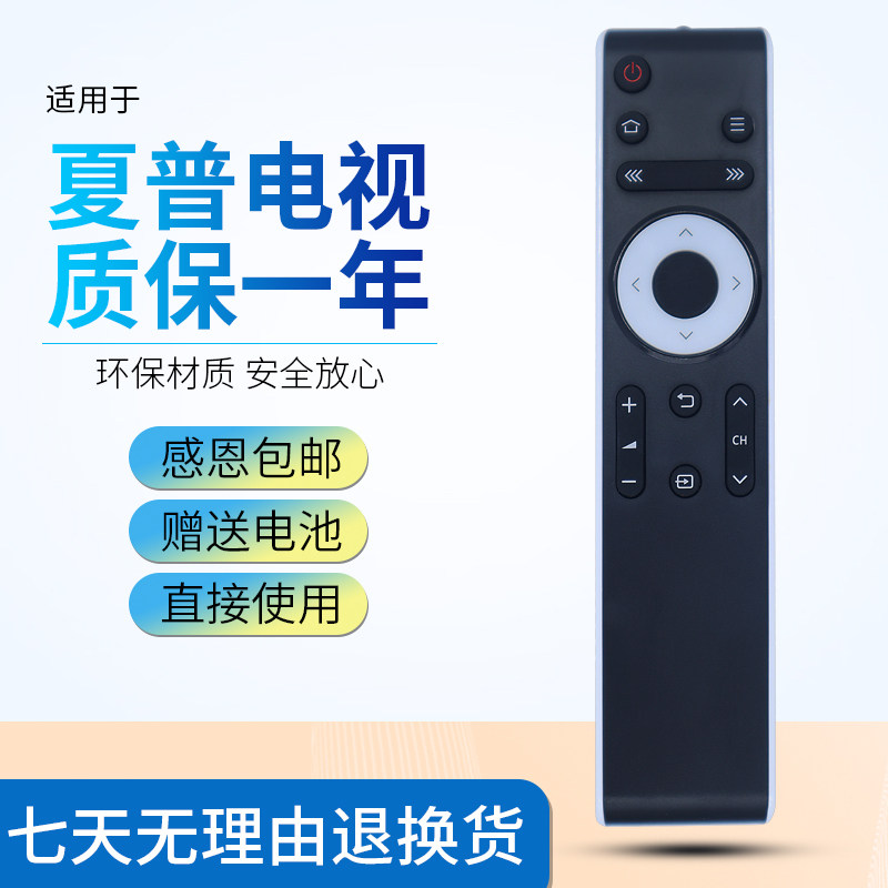 Original Longzan suitable for Sharp LCD TV remote control LCD-45T45A 50TX55A 45SF460A 55