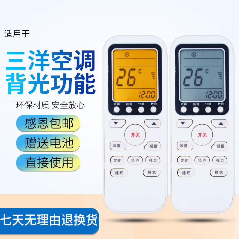 Original Longzan applies Sanyan air conditioning remote control Universal Electrolux Electrolux TCL air conditioning remote control