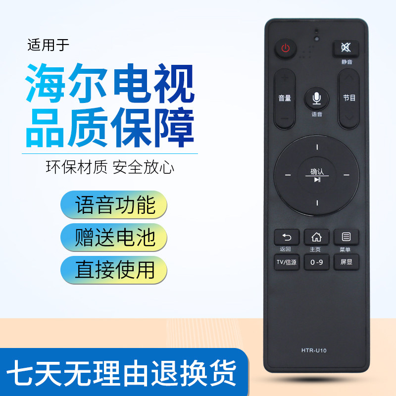 Suitable for Haier TV Smart Bluetooth Voice Remote Control HTR-U10 LS55A61 LS48A61AL88G51