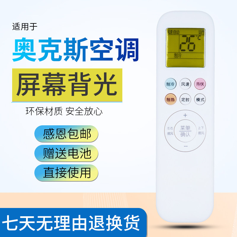 Original Longzan suitable for Oaks air conditioning remote control YKR-T 011 001 012 general 803 801 901